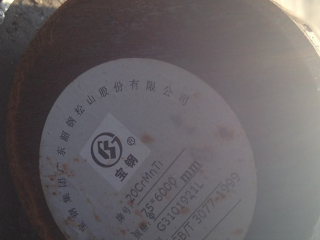 新龙20CrMnTi合金结构钢